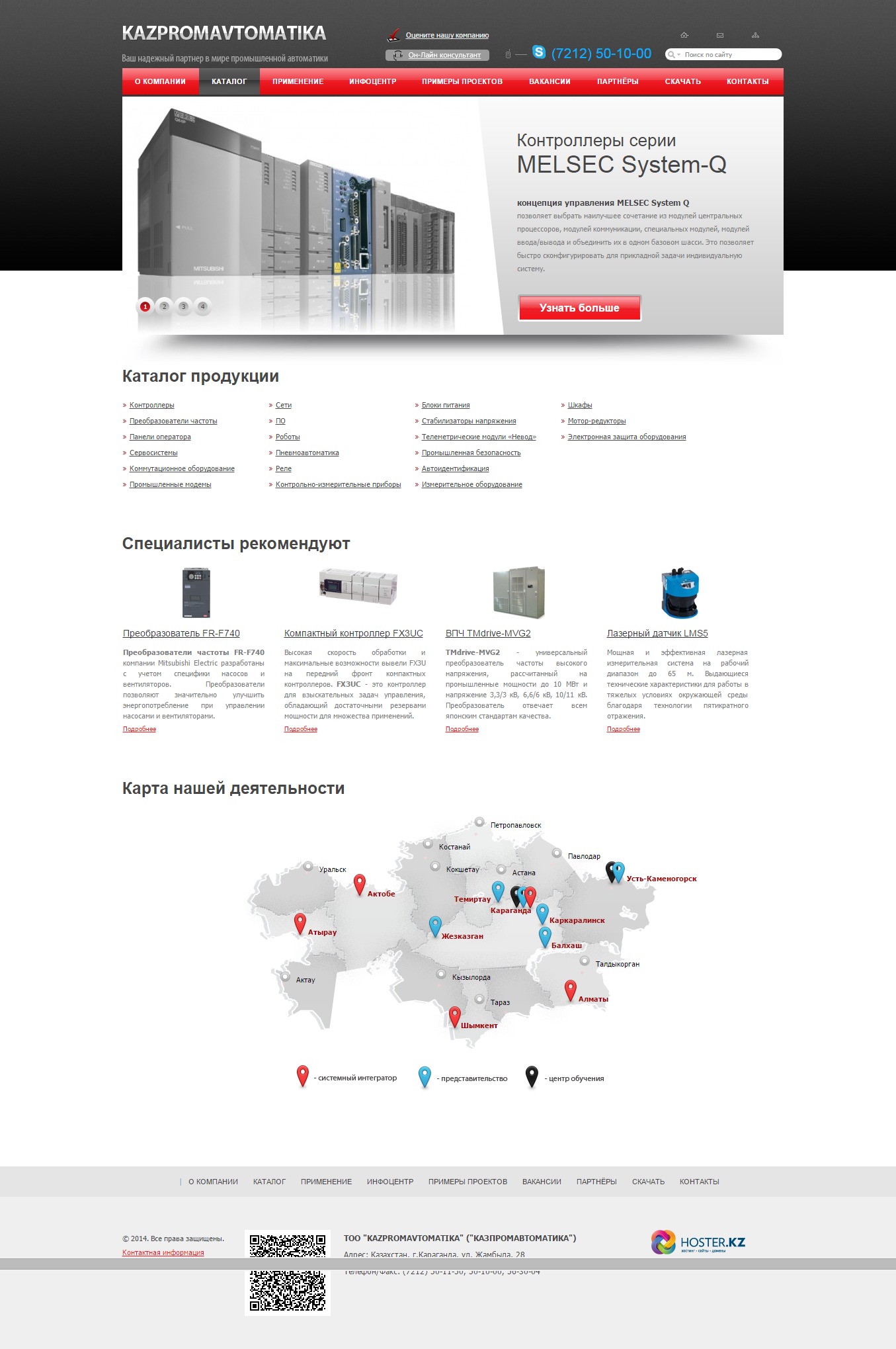 сайт для компании kazpromavtomatika